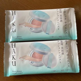 シセイドウ(SHISEIDO (資生堂))のHAKU クッションコンパクト　オークル10(サンプル/トライアルキット)