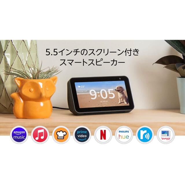 【新品】Echo Show 5 スクリーン付きスマートスピーカー 、チャコール