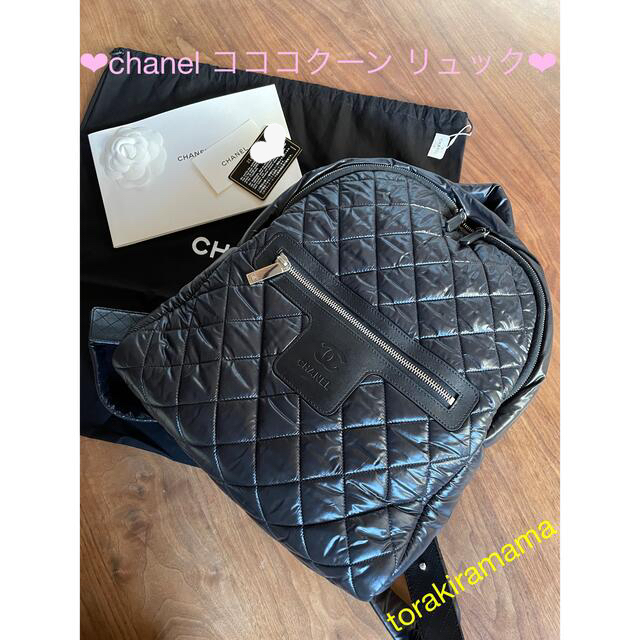 CHANEL シャネル コココクーン リュックサック ブラック