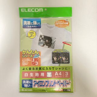 エレコム(ELECOM)のアイロンプリントペーパー2枚 EJP-SWP1(その他)