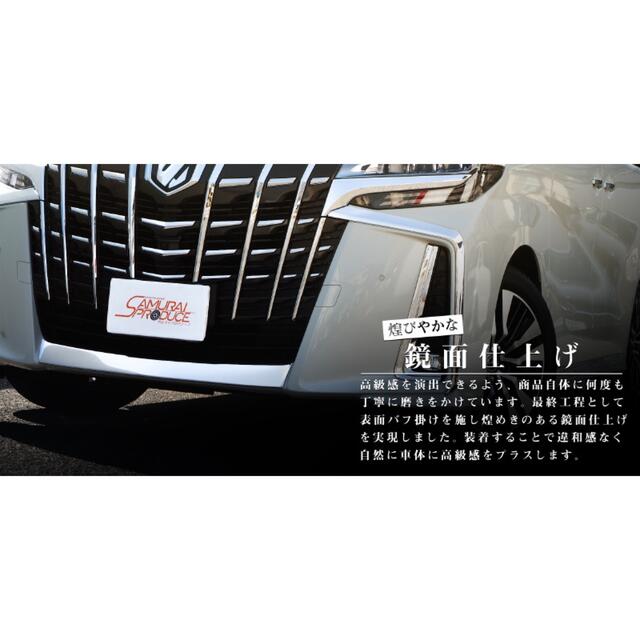 トヨタ(トヨタ)のアルファード フロントリップ ガーニッシュ 鏡面仕上げ 1P 自動車/バイクの自動車(車外アクセサリ)の商品写真