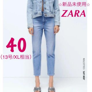 ザラ(ZARA)のZARA ハイライズ レギュラー デニム パンツ 40(デニム/ジーンズ)