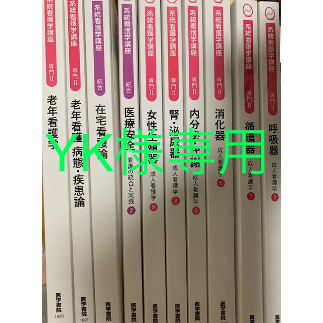 看護教科書まとめ | littleitalypizzamemphis.com