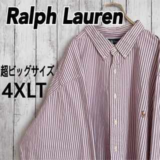 ラルフローレン(Ralph Lauren)の超超ビッグサイズ!4XLTラルフローレン紫ストライプ刺繍ポニークラシックフィット(シャツ)
