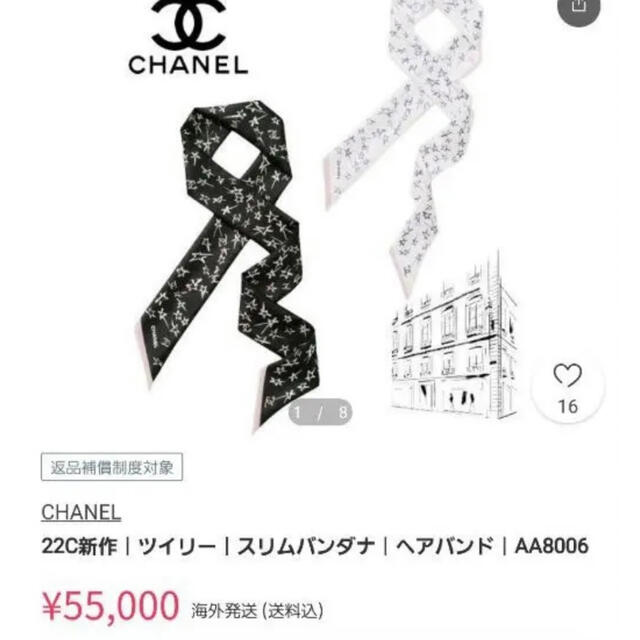 期間限定割引CHANEL♡ツイリー♡スカーフ♡新品未使用 2