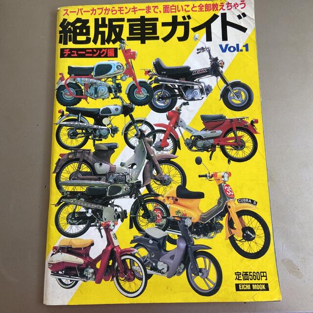 40 割引 大人気商品 絶版車カタログ 二輪車編 趣味 スポーツ 雑誌 Urbanfarminginstitute Org