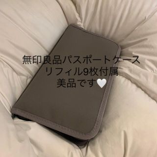 ムジルシリョウヒン(MUJI (無印良品))の無印　MUJI パスポートケース　リフィル増量(日用品/生活雑貨)