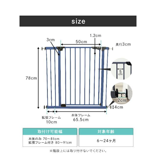 【中古】ベビーゲート【70～91cm】 キッズ/ベビー/マタニティの寝具/家具(ベビーフェンス/ゲート)の商品写真