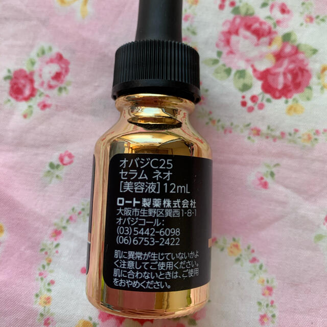 Obagi(オバジ)のobagi C25 セラムネオ コスメ/美容のスキンケア/基礎化粧品(美容液)の商品写真
