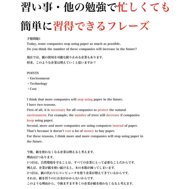 英検2級ライティング 予想問題  筆記 英作文 書き方 テンプレ  過去問 エンタメ/ホビーの本(資格/検定)の商品写真