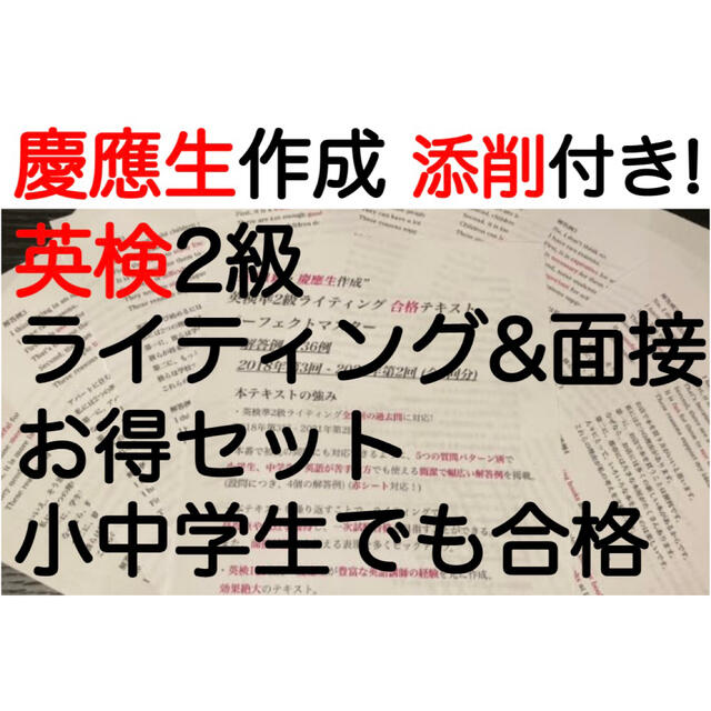 英検2級ライティング 予想問題  筆記 英作文 書き方 テンプレ  過去問 エンタメ/ホビーの本(資格/検定)の商品写真