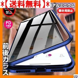 【送料無料】 前後ガラス+覗き見防止+急速充電器付 全面保 iphone13 3(その他)