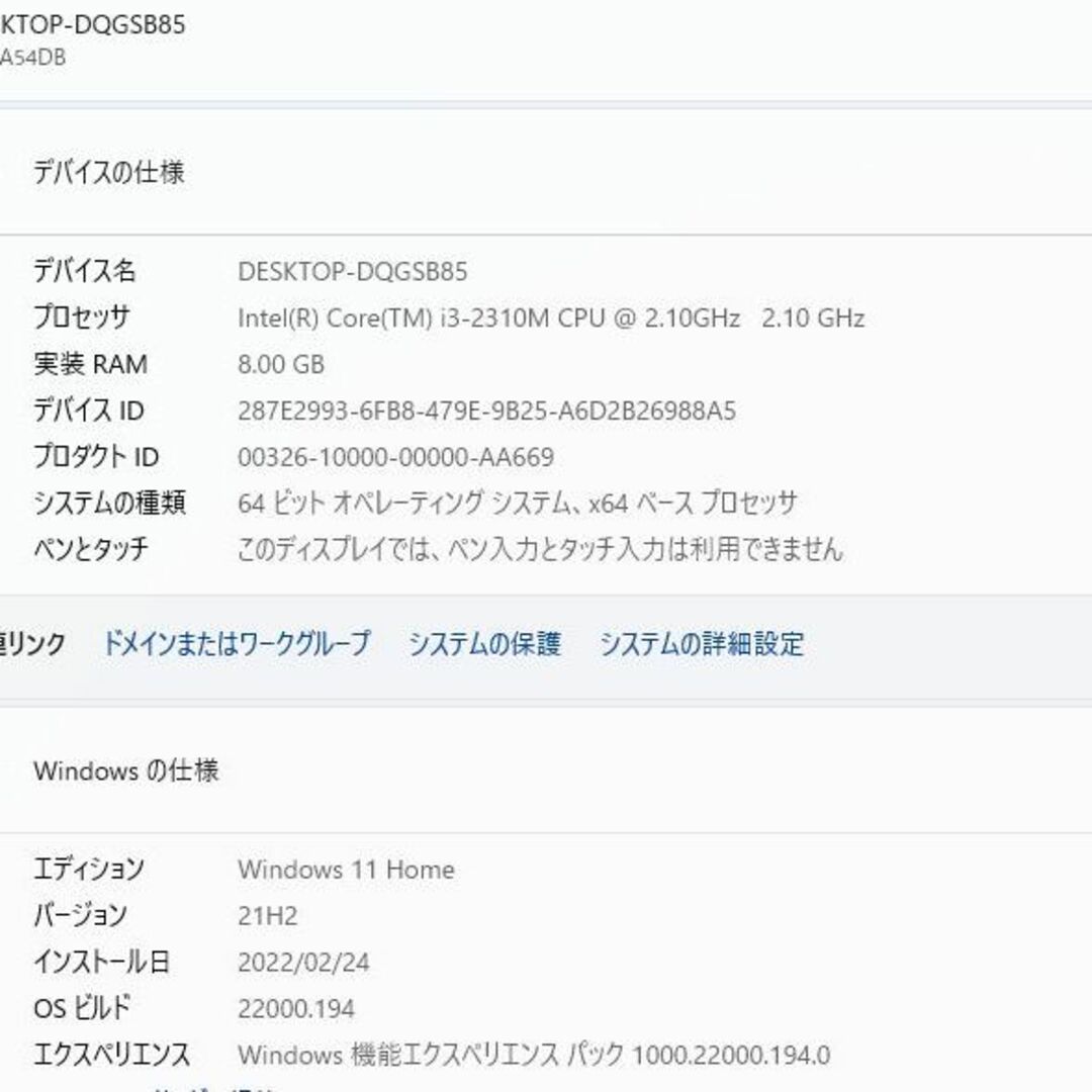 HDD1TB 富士通 AH54/D 第二世代i3/15.6インチ/無線/4GB