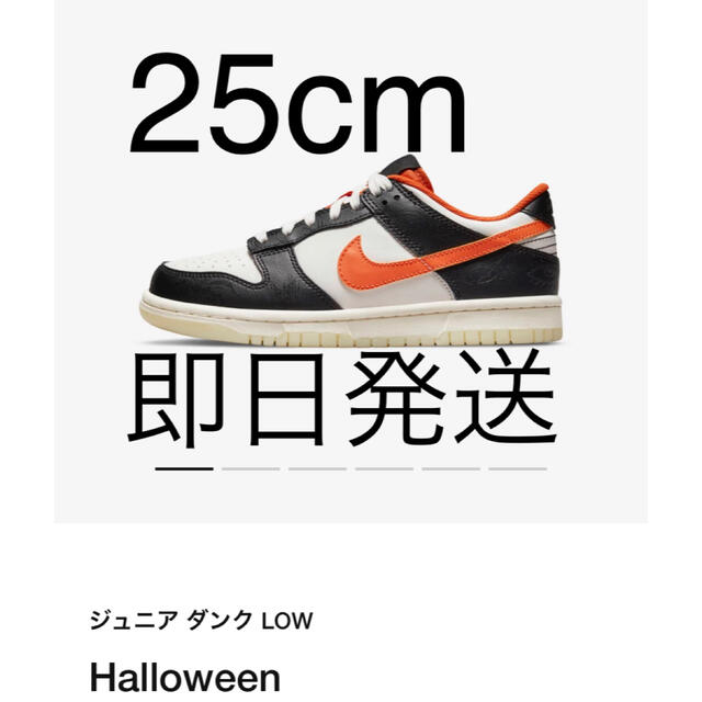 Nike GS Dunk Low PRM "Halloween" 25cm