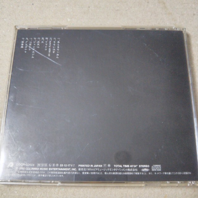 Columbia(コロンビア)の月天心　一青窈 エンタメ/ホビーのCD(ポップス/ロック(邦楽))の商品写真