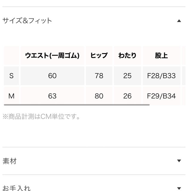 シールームリン waffleメロースリムパンツ