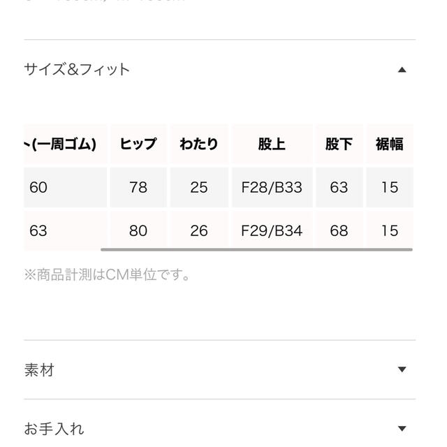 シールームリン waffleメロースリムパンツ