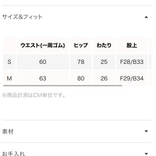 シールームリン waffleメロースリムパンツ