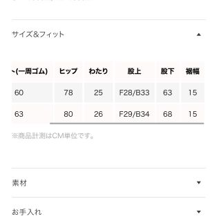シールームリン waffleメロースリムパンツ