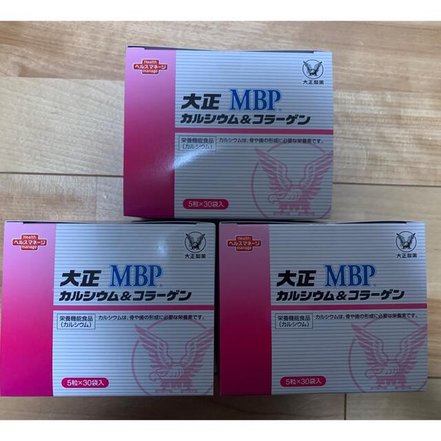 【新品】大正製薬　大正カルシウム&コラーゲン  MBP  3箱