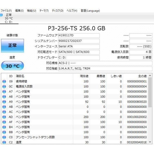 新品SSD256GB 富士通 AH56/C i5-2520M/メモリ4GB 7