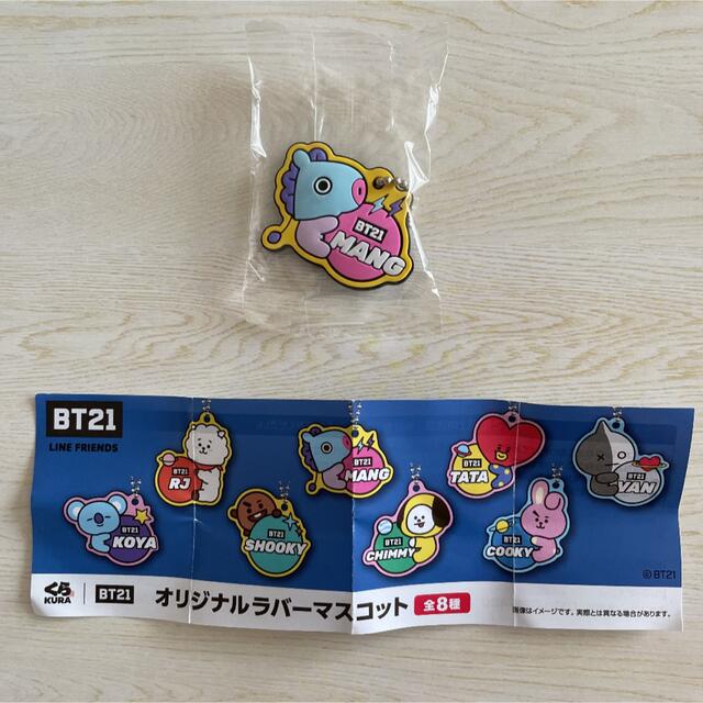 BT21(ビーティーイシビル)のBT21 ラバーマスコット MANG エンタメ/ホビーのタレントグッズ(アイドルグッズ)の商品写真