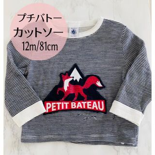 プチバトー(PETIT BATEAU)のプチバトー　カットソー　キッズ　ベビー　80 90 キツネ(シャツ/カットソー)