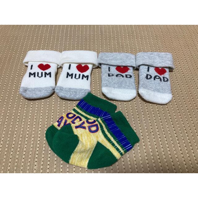 I♡シリーズ 新生児 ソックス 3足セット(2足は水通しのみ)の通販 by