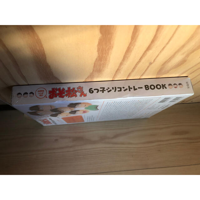 宝島社(タカラジマシャ)のおそ松さん　６つ子シリコントレー　松野家レシピ付き エンタメ/ホビーのおもちゃ/ぬいぐるみ(キャラクターグッズ)の商品写真