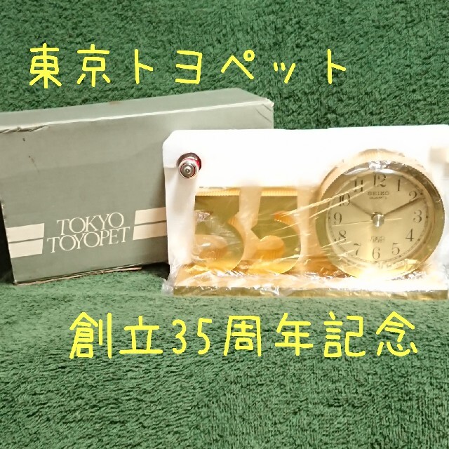 トヨタ(トヨタ)の《希少》東京トヨペット創立35周年記念☆置時計 インテリア/住まい/日用品のインテリア小物(置時計)の商品写真