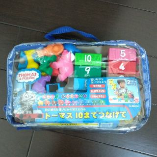 ガッケン(学研)のトーマス10までつなげて　学研(知育玩具)