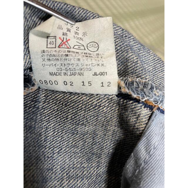 Levi's(リーバイス)のリーバイス502ジーンズ メンズのパンツ(デニム/ジーンズ)の商品写真