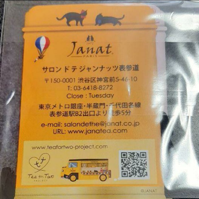 KALDI(カルディ)のねこの日バッグ　卓上カレンダーのみ その他のその他(その他)の商品写真