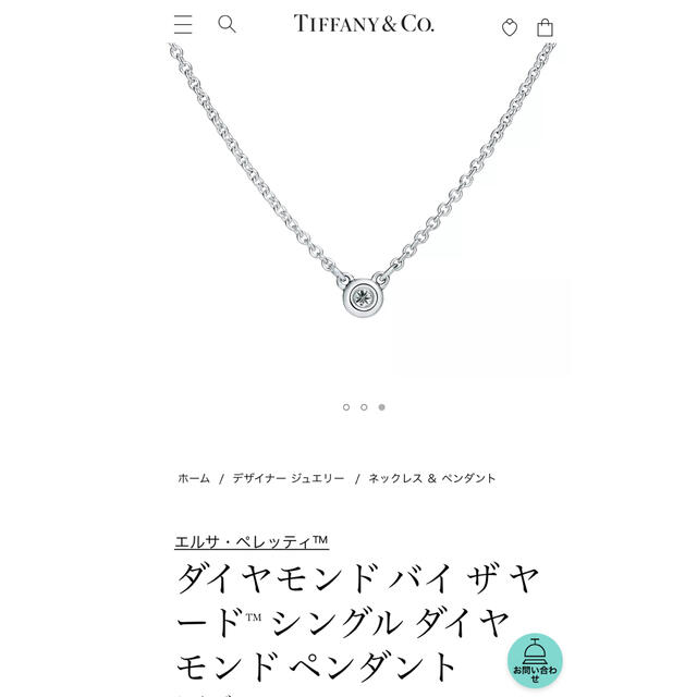 Tiffany バイザヤード シングルダイヤモンドペンダント 【気質アップ】