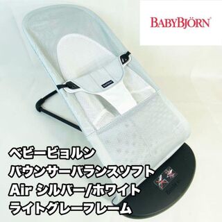 BABYBJORN - R©mama様【美品】ベビービョルン バウンサー バランス 