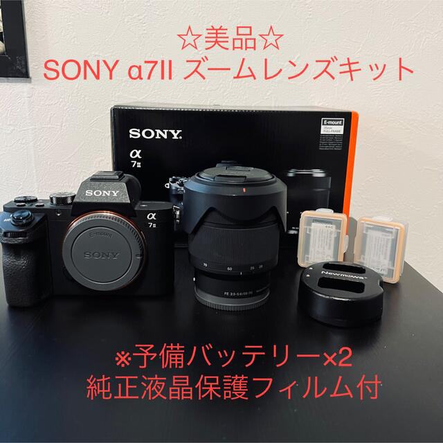 【連休価格】【良品】ソニー α7II ズームレンズキット [ILCE-7M2K]