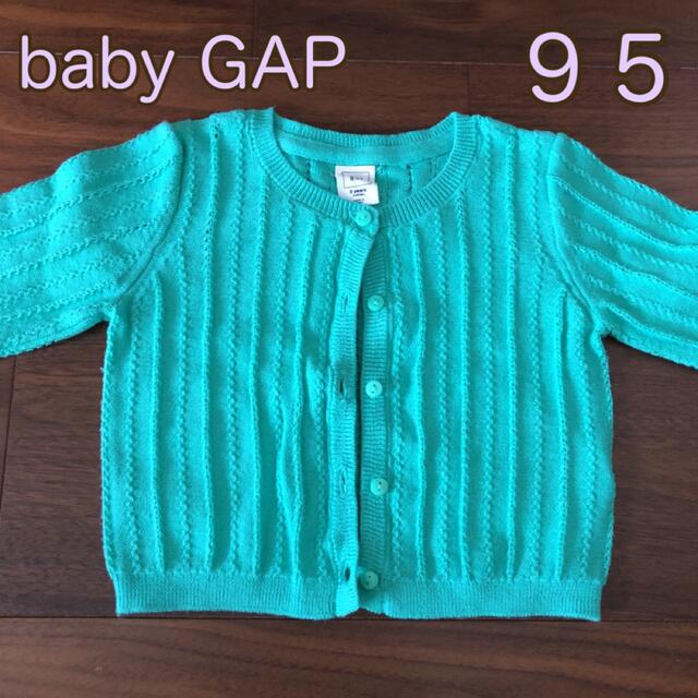 babyGAP(ベビーギャップ)のbaby GAP カーディガン95 キッズ/ベビー/マタニティのキッズ服女の子用(90cm~)(カーディガン)の商品写真