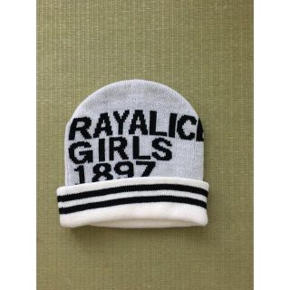 レイアリス(Rayalice)の未使用新品‼️レイアリス　ニット帽　ニットキャップ(帽子)