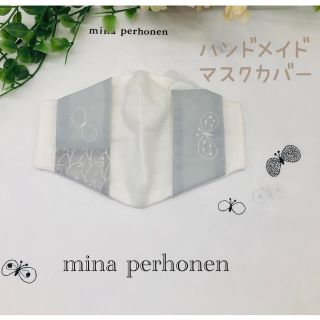 ミナペルホネン(mina perhonen)のミナペルホネン  choucho 不織布マスクカバー肌にやさしい(生地/糸)