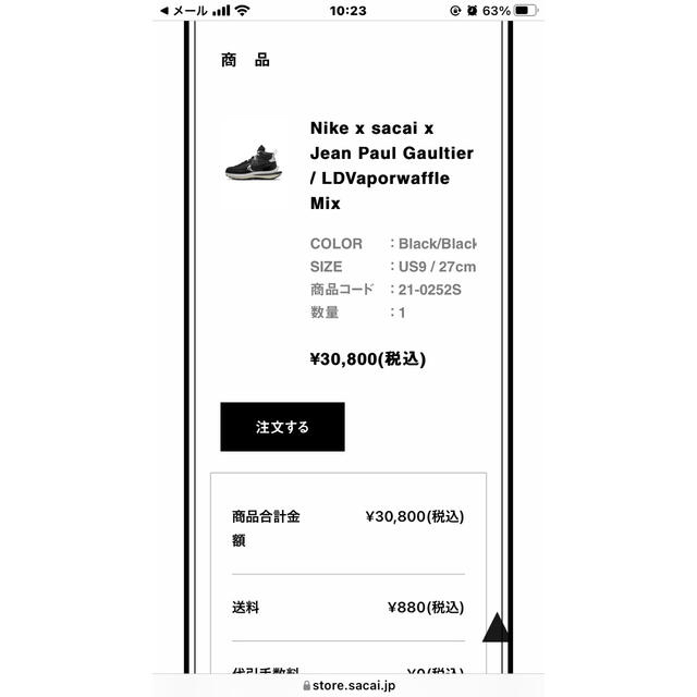 Nike sacai サカイ ゴルチエ LDVaporwaffle 27.0cm