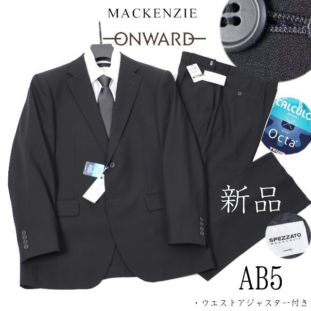 514 新品 オンワード 喪服 フォーマルスーツ 礼服 吸汗速乾 AB5