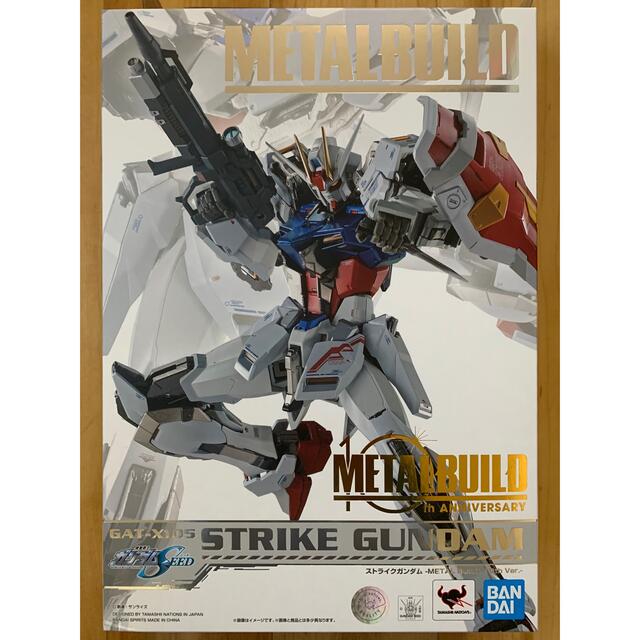 メタルビルド ストライクガンダム METAL BUILD 10th ver