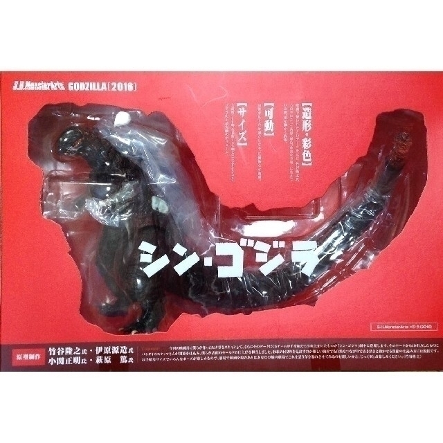 新品未開封 S.H.MonsterArts GODZILLA［2016］ 1