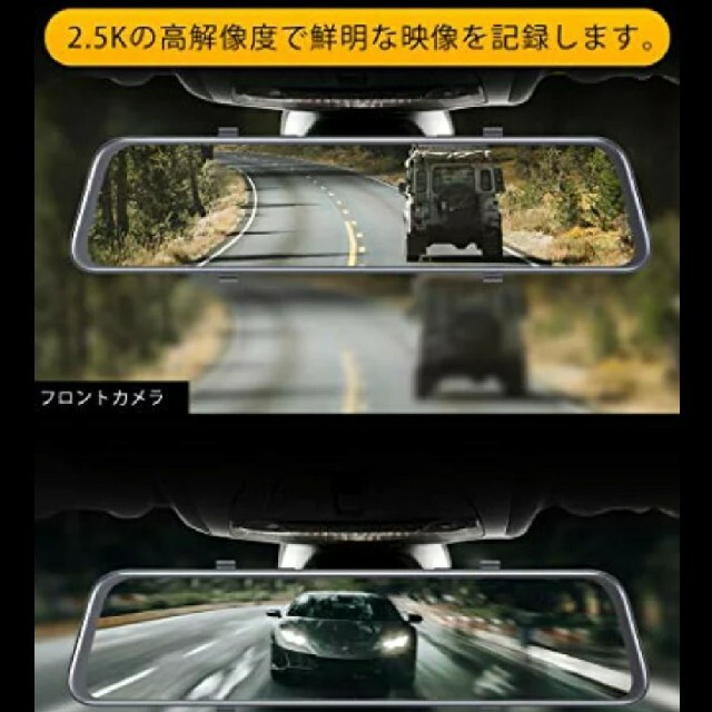 ドライブレコーダー【2021年進化型】【2.5K 高画質】 自動車/バイクの自動車(車内アクセサリ)の商品写真