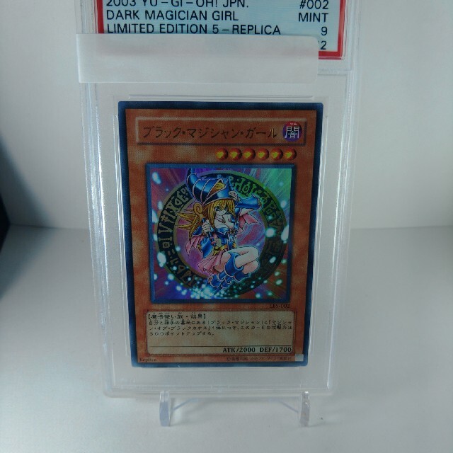 【PSA9】ブラックマジシャンガール　ウルトラ