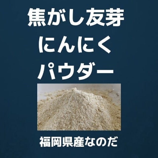 福岡県産友芽にんにく100本 食品/飲料/酒の食品(野菜)の商品写真