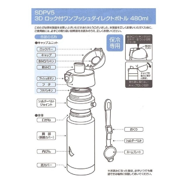 期間限定❢❢ すみっコぐらし  ステンレス ダイレクトボトル インテリア/住まい/日用品のキッチン/食器(弁当用品)の商品写真