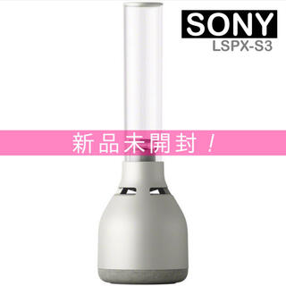 ソニー(SONY)の新品未開封 SONY LSPX-S3 グラスサウンドスピーカー(スピーカー)