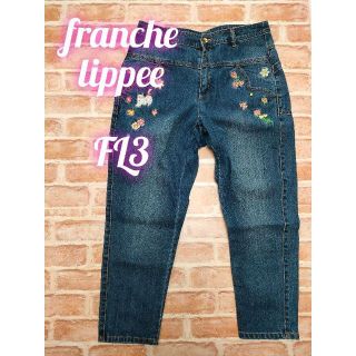 フランシュリッペ(franche lippee)のfranche lippee/フランシェリッペ/フラワー刺繍/デニム/ジーンズ(デニム/ジーンズ)