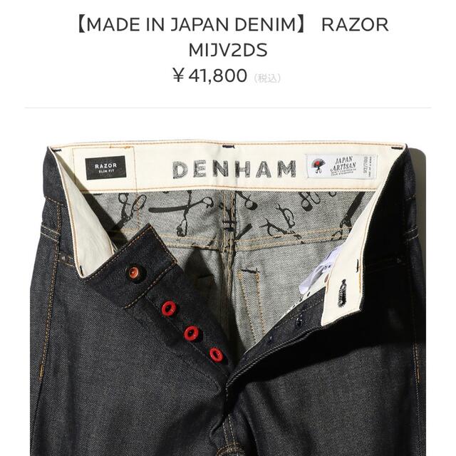 denham デニム made in Japan razor w33 L32